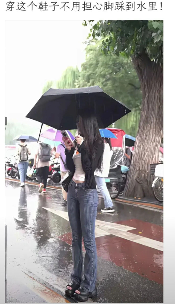 穿这个鞋再也不怕积水了