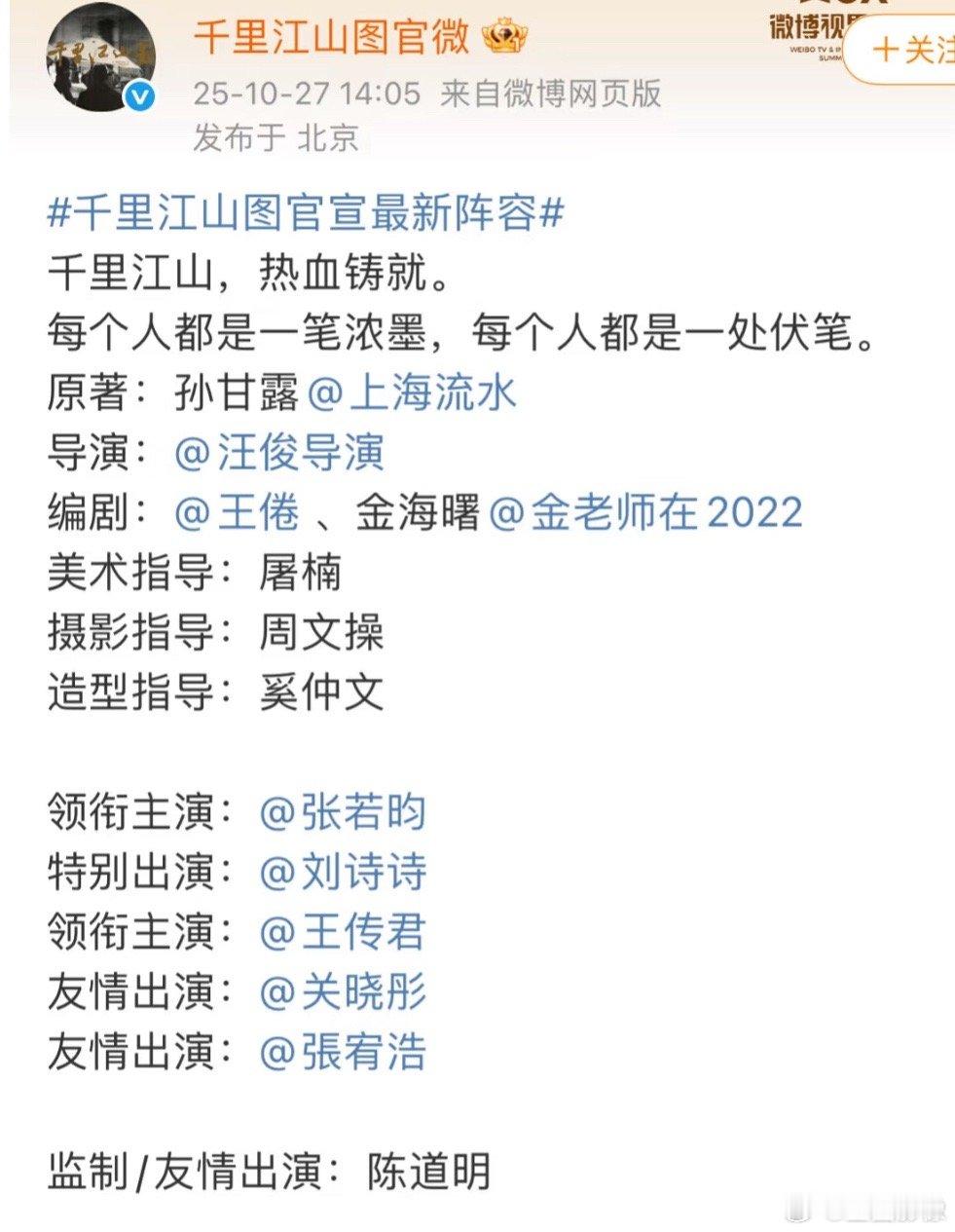 特别出演能在领衔主演前面，说明演员还是觉得面子重要。​​​