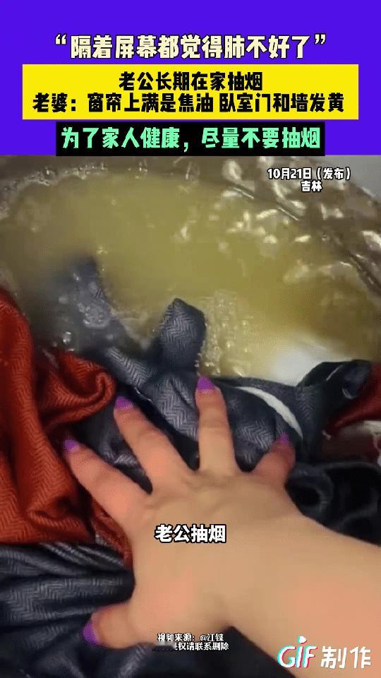 太可怕了！吉林一女子觉得家里面的窗帘和门都特别脏，于是就打算把窗帘拆下来洗一下，