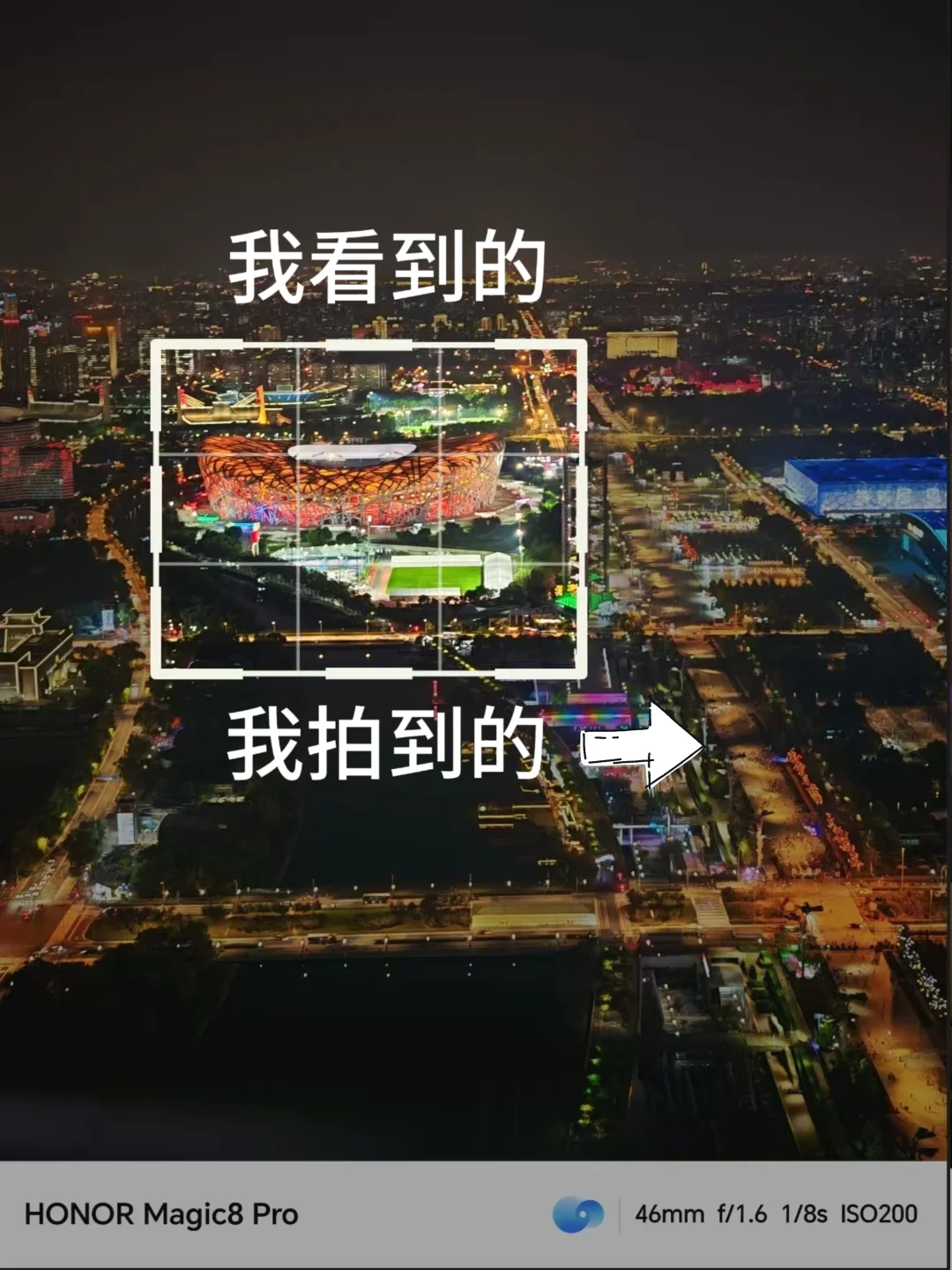 北京必来夜景打卡点！居然246.8米高！