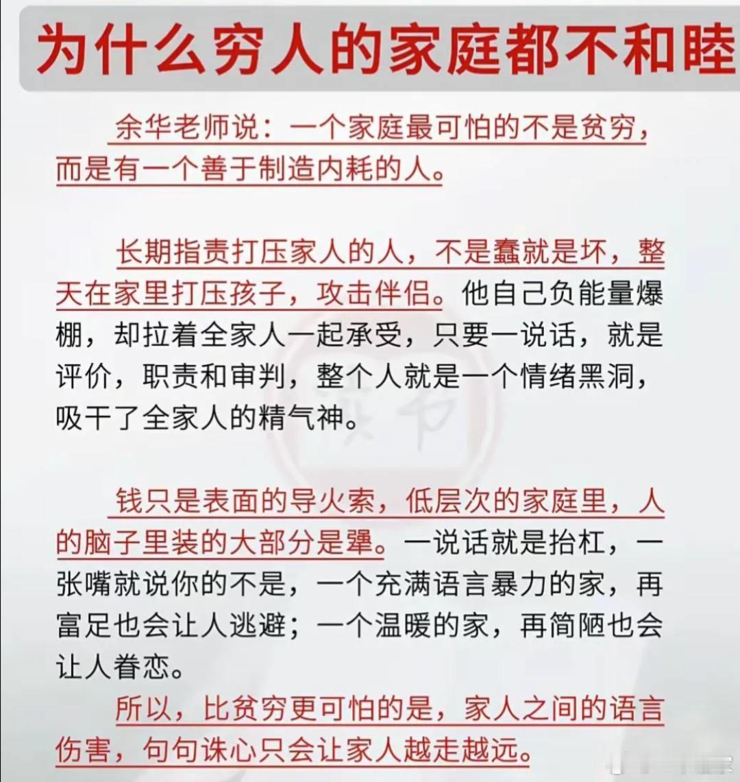 富人的家庭就一定和睦吗？这个好像没那么绝对吧？