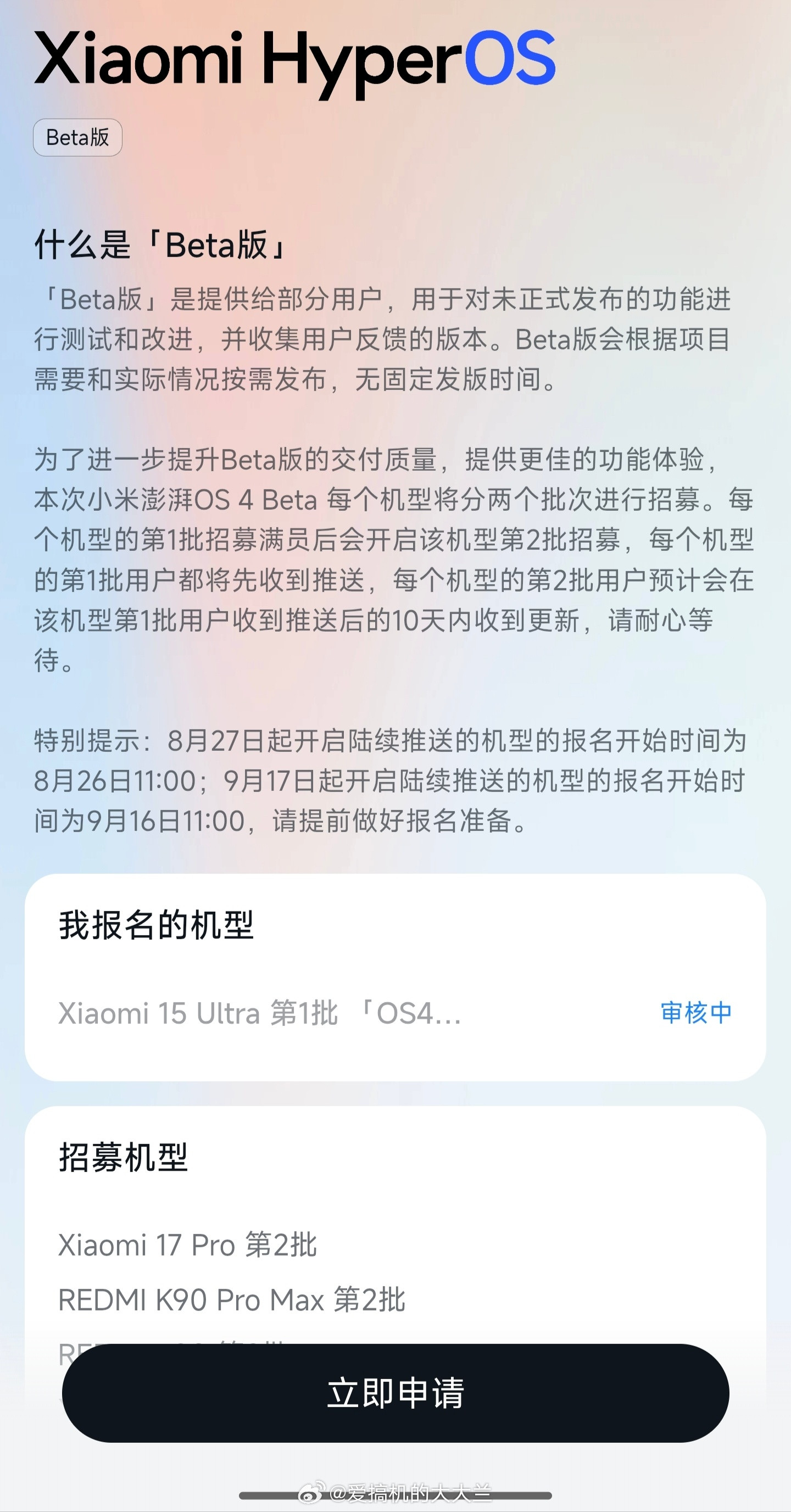兄弟们，冲了小米澎湃os4​​​