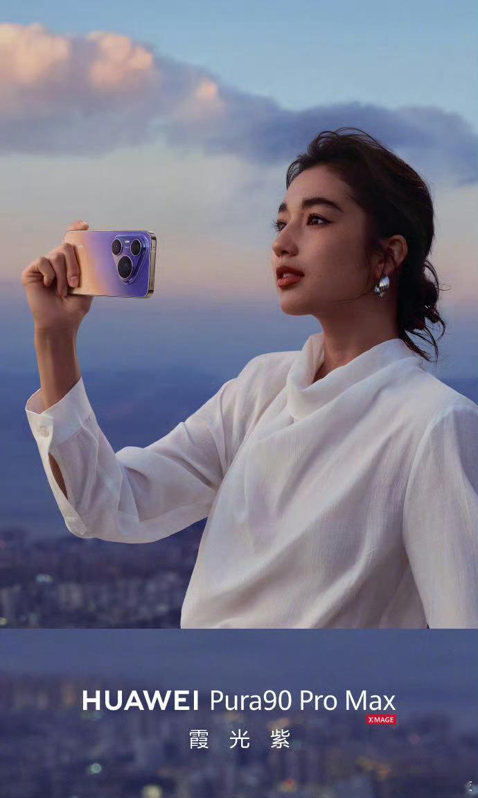 华为Pura90ProMax搭载2亿像素长焦这次的Pura90ProMax