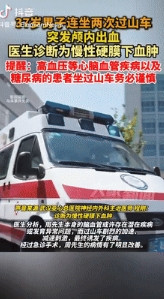 再也不敢了！湖北，37岁男子喜欢追求刺激，一连坐了2次过山车，不料没多久他就感到