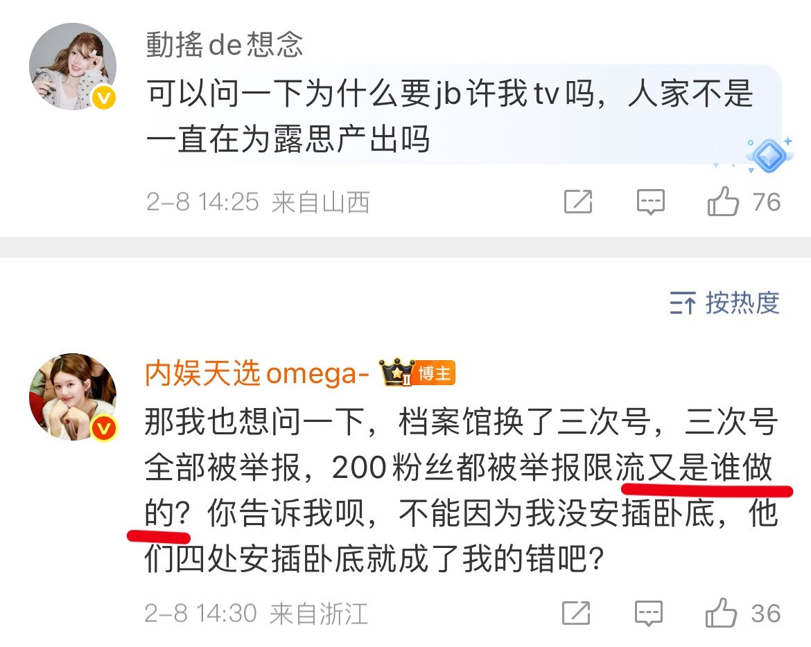 所以你在不知道档案馆被谁举报的前提下，就去举报了tvshow并且沾沾自喜对吗？