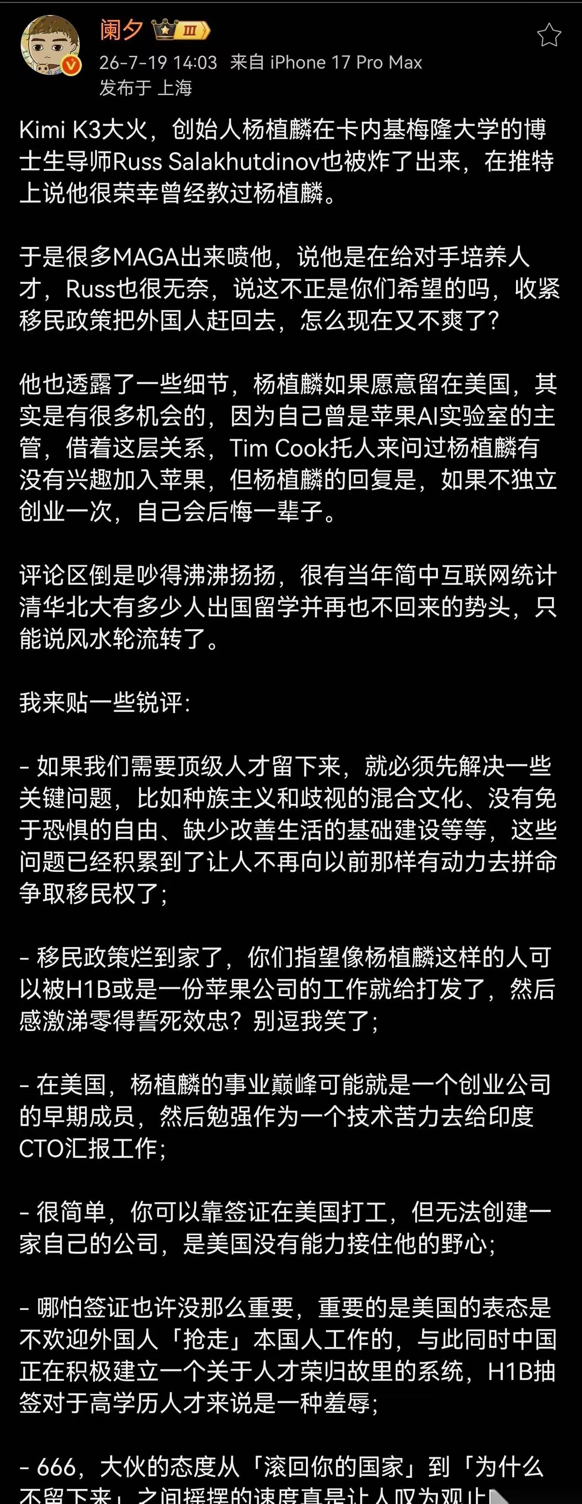 牢a说的对啊！西方就是把中国人当工人用，你再厉害，也不可能给你功名的，可以给你钱