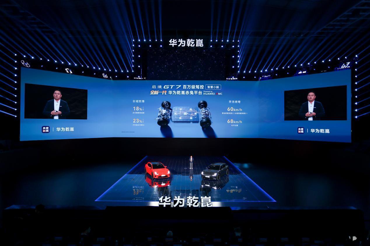 鸿蒙智行给启境的资源真多呀1、华为乾崑智驾ADS5，896线激光雷达2、全新鸿