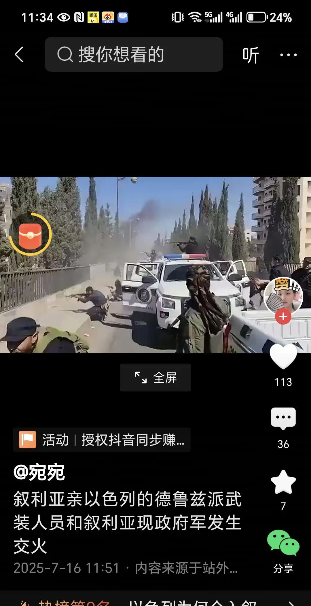 叙利亚现在真是太乱了，刚刚看到一个视频，叙利亚南部的德鲁兹人。被朱拉尼派出