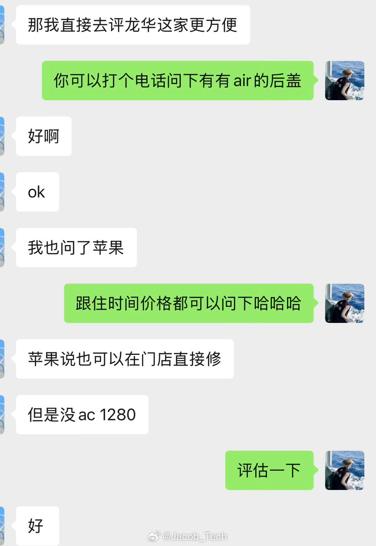 手机售后维修价格谁最良心不说了好吧就昨天朋友把iPhoneAir的后盖给摔碎了