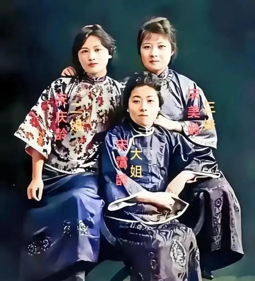 在宋氏三（宋霭龄、宋庆龄、宋美龄）姐妹当年的这张合影中，当属宋庆龄颜值最好，宋庆