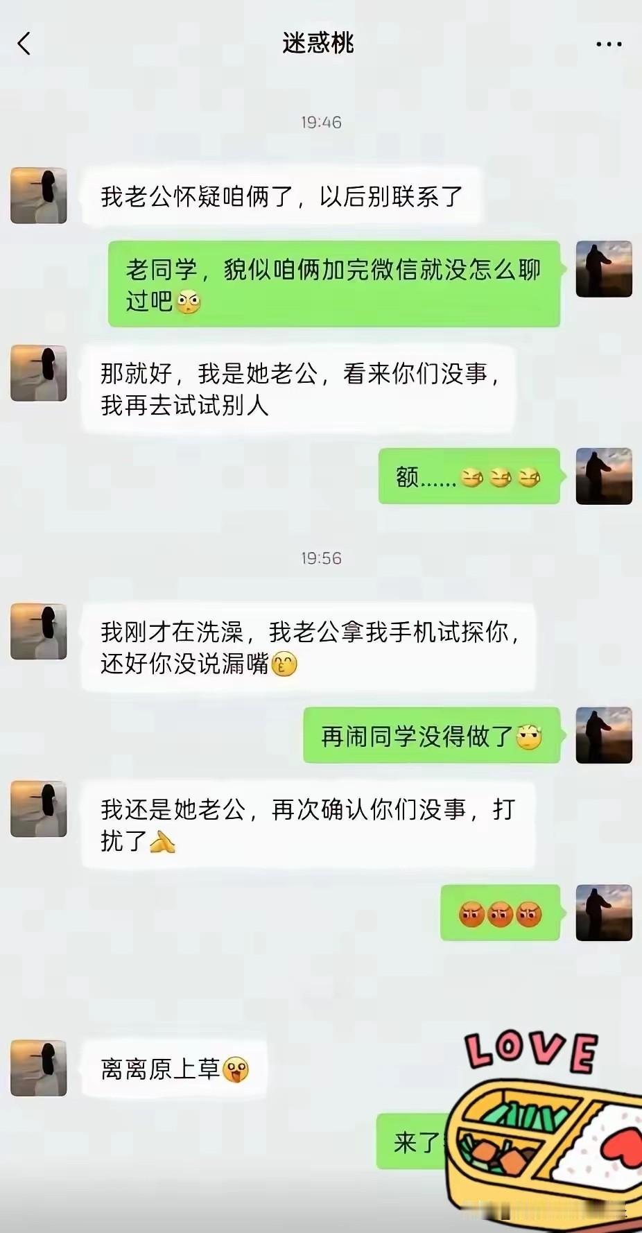 不得不说，这是年度最绿的聊天记录，没有之一！[捂脸哭][捂脸哭][捂脸哭]