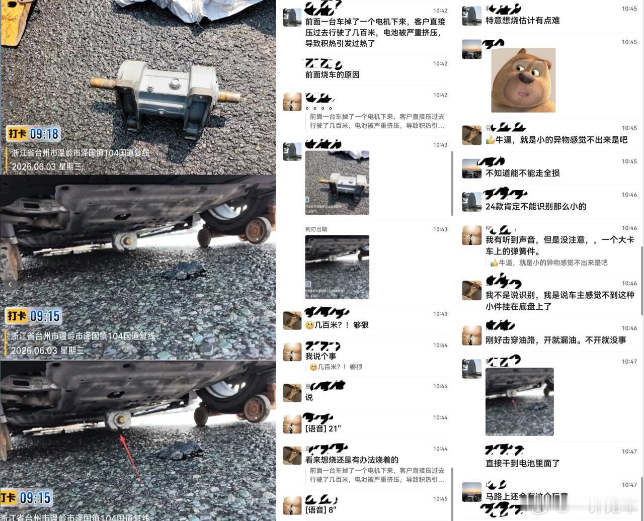 有些人试图把起火的视频炒起来，幸好这次赛力斯反应快，很快就出了公告，而且群里的聊