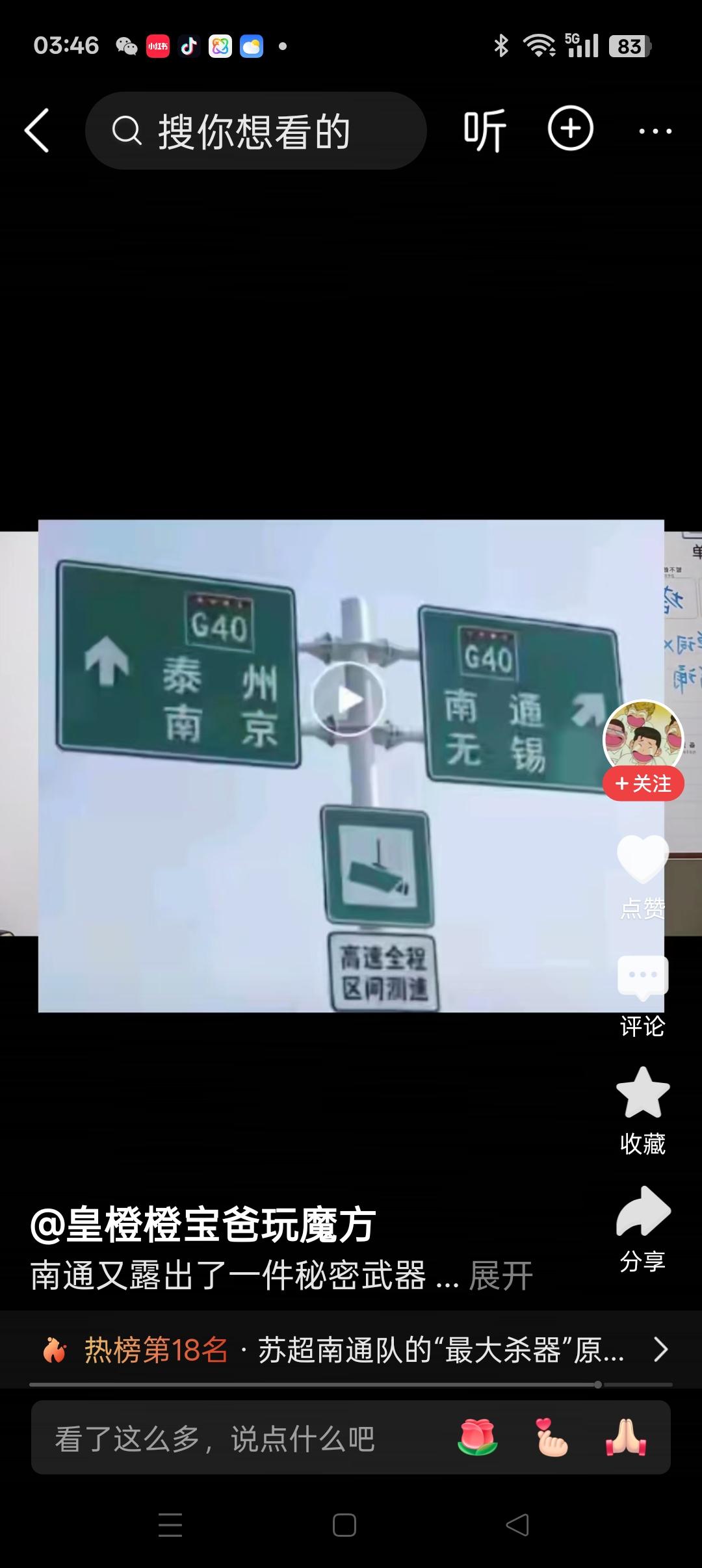 苏超的两场半决赛早有定论！苏超的两场半决赛已尘埃落定，泰州以