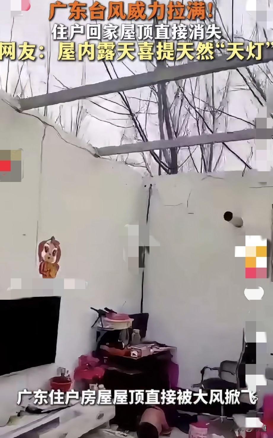 哈哈，虽然不应该笑，但是实在是忍不住。台风过后，广东一户人家归家，进屋一看，这
