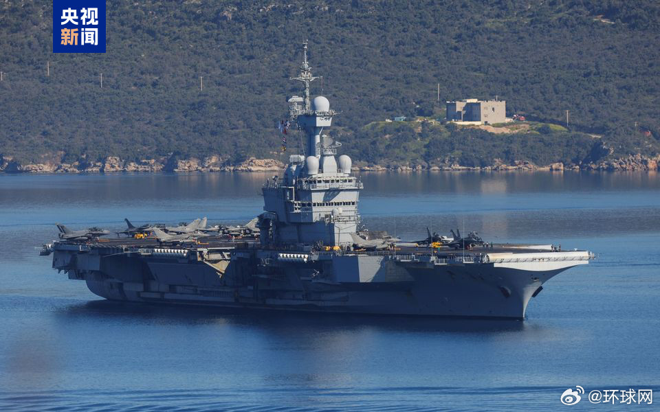 #法国航母驶往东地中海#【法国“戴高乐”号航母离开希腊苏达湾基地驶往东地中海】