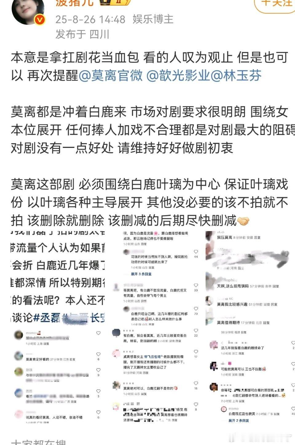 白鹿半年三扑，丞磊一月两扑，俩位手拉手一起扑好吗？鹿毛就别瞎操心了🙌​​