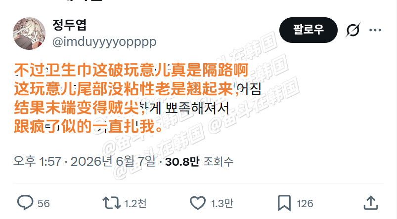 卫生巾让人愤怒的点海外新鲜事热点现场