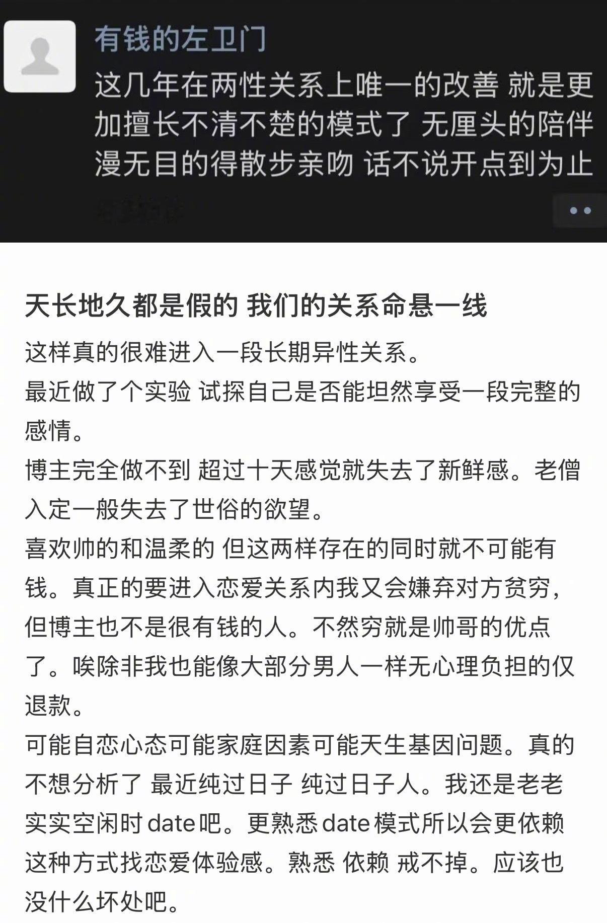 时间久了人都会变爱无能​​​