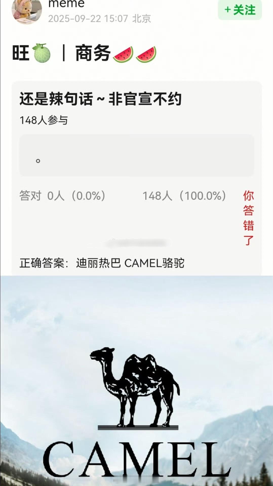 🍉迪丽热巴新代言：骆驼。ab是真的💊了，这下是不是一个代言都没有了