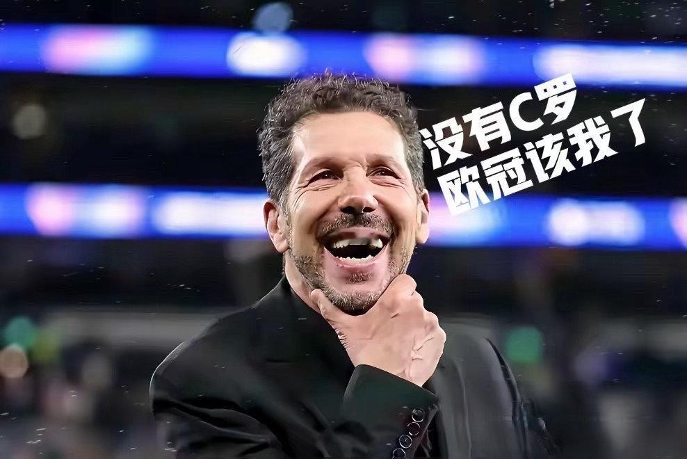 马竞又进欧冠四强啦！难怪西蒙尼笑得那么开心。没有C罗的欧冠，西蒙尼终于不用担惊受