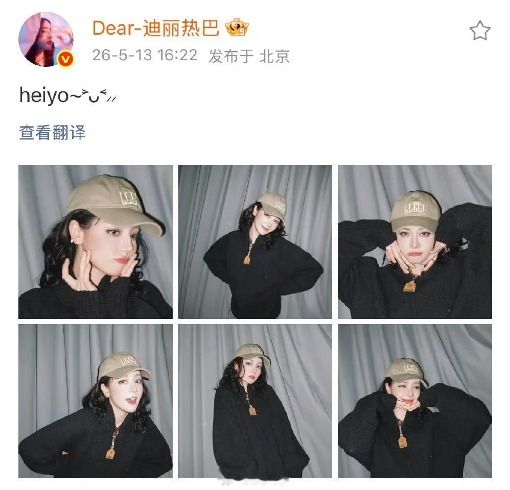 夏天了迪丽热巴还在穿毛衣迪丽热巴的时尚驾驭能力一如既往的强