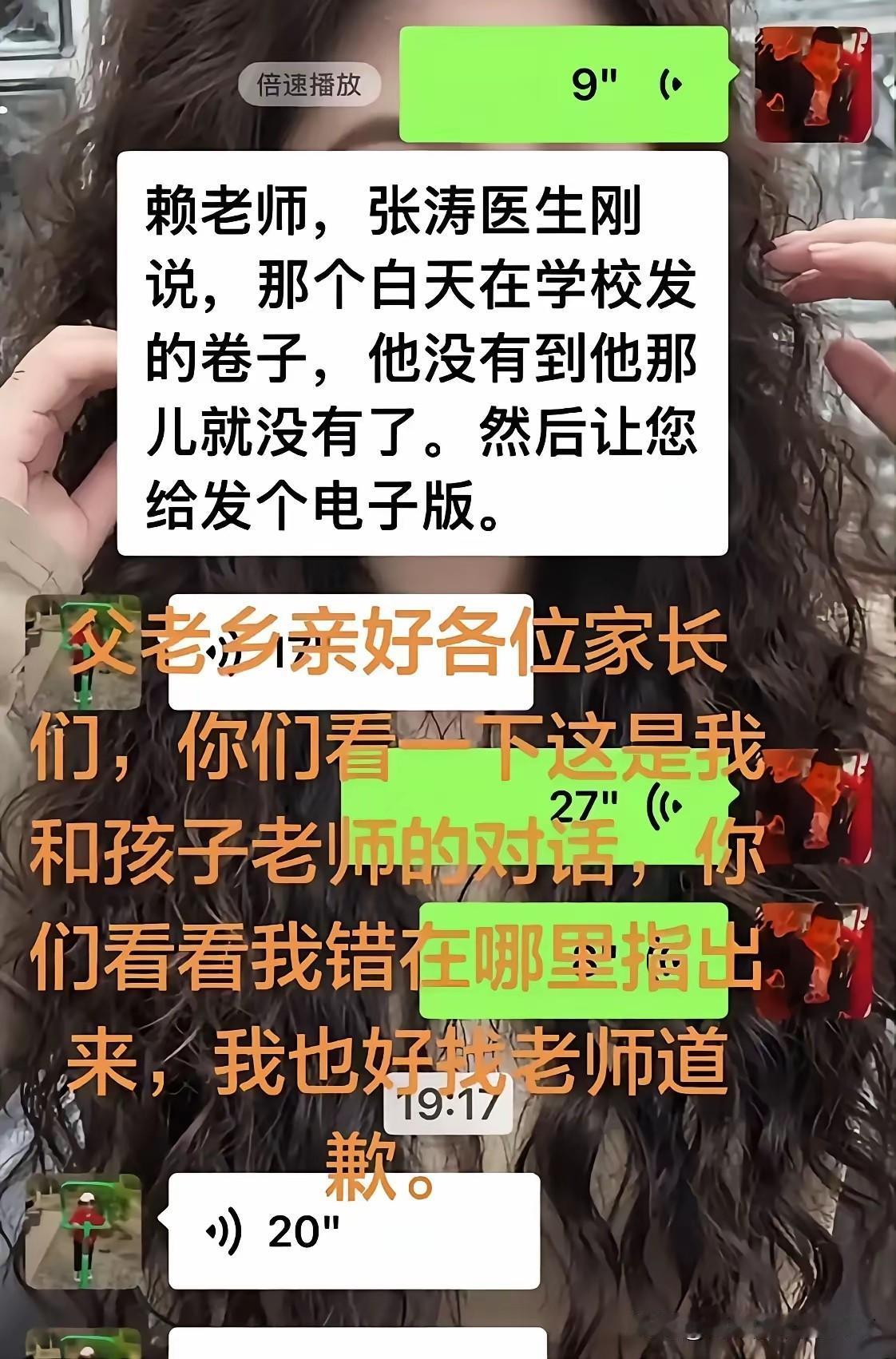 最近天津一位班主任火了。起因是家长一句“孩子让您给发个电子版”，用的尊称是您，语