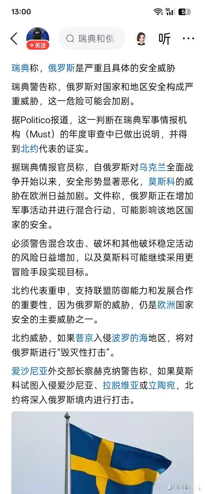 其实可能不是那么回事！因为俄罗斯这次对乌克兰的特别军事行动，似乎让俄罗斯陷入了