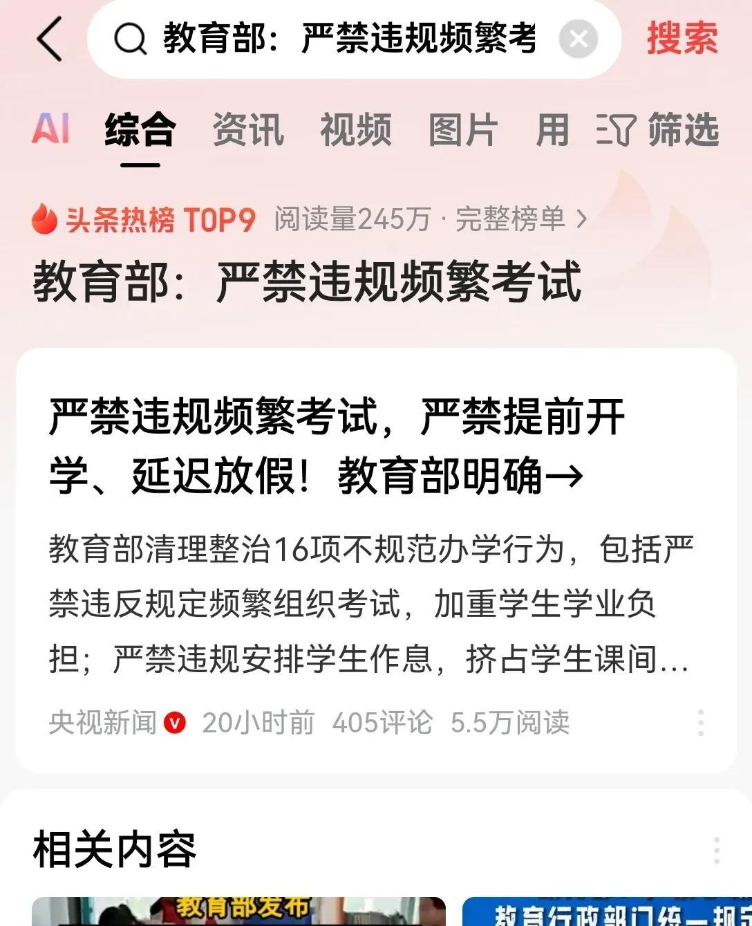 国家实际上已经把话给挑明了，这就是不让咱们未来继续卷孩子们！千军万马过独木桥的