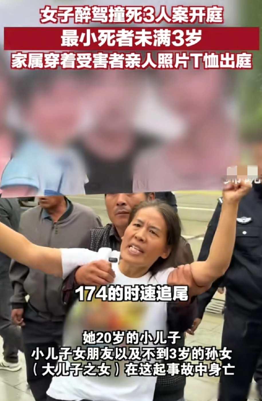 00后为找前男友醉驾撞死3人案今日开庭受害者母亲靠输营养液支撑到开庭举着3岁