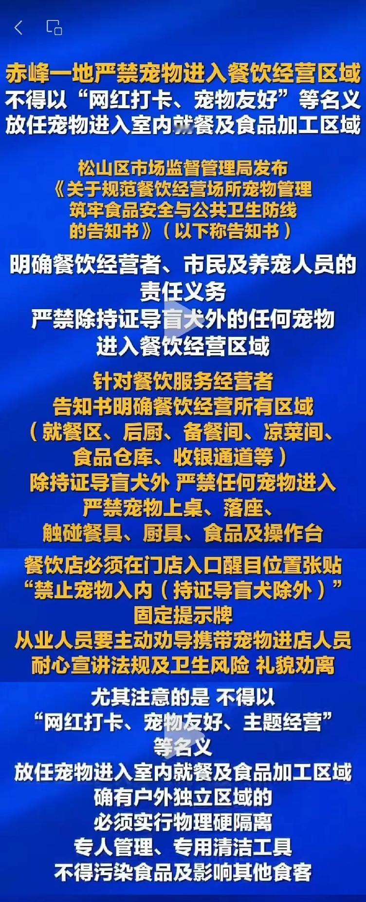 严禁将宠物狗带入餐饮场所，导盲犬除外，我给点赞，现在坏人太多，狗老公老婆狗儿子女