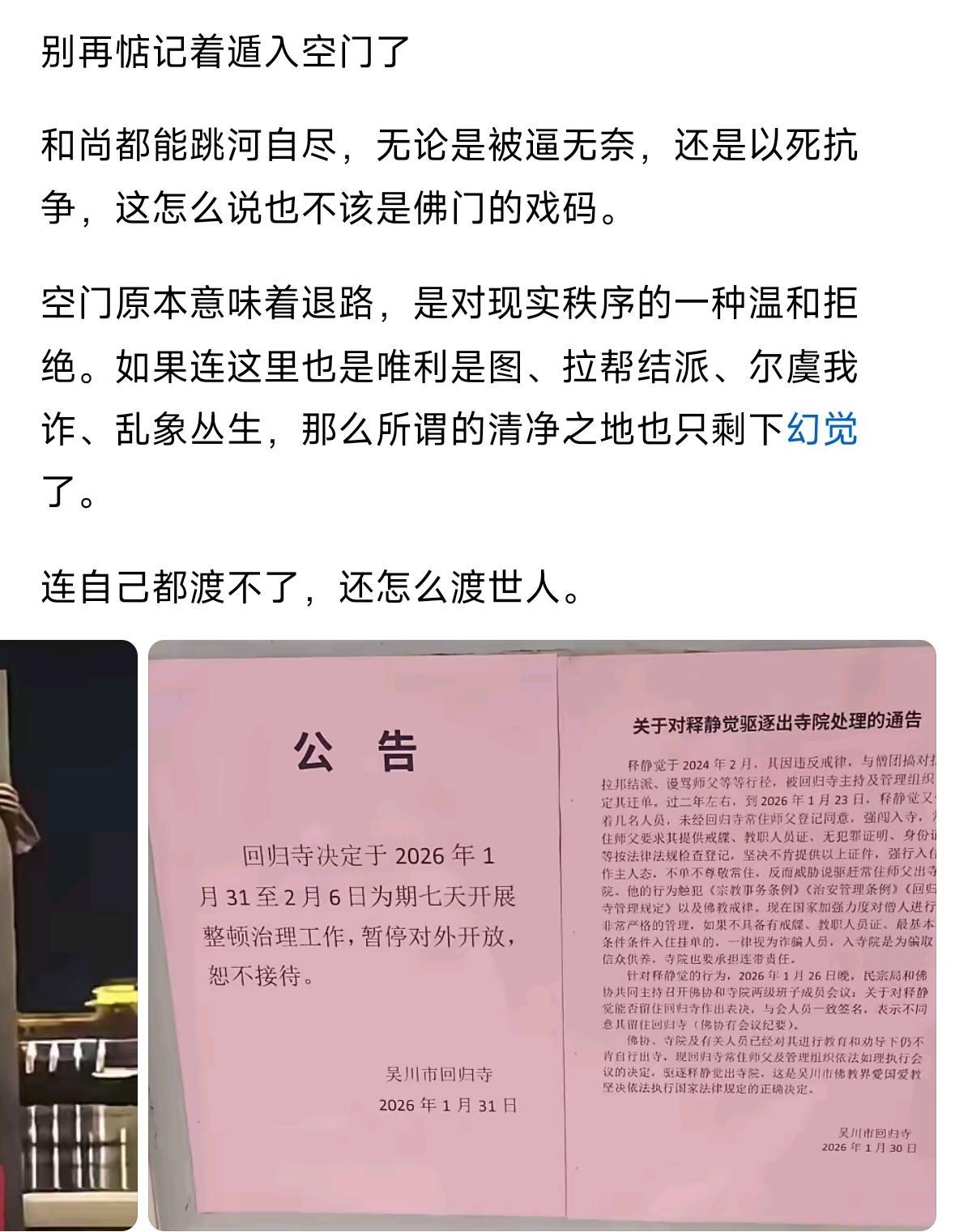 佛门净土，清净之地，别再惦记遁入空门了