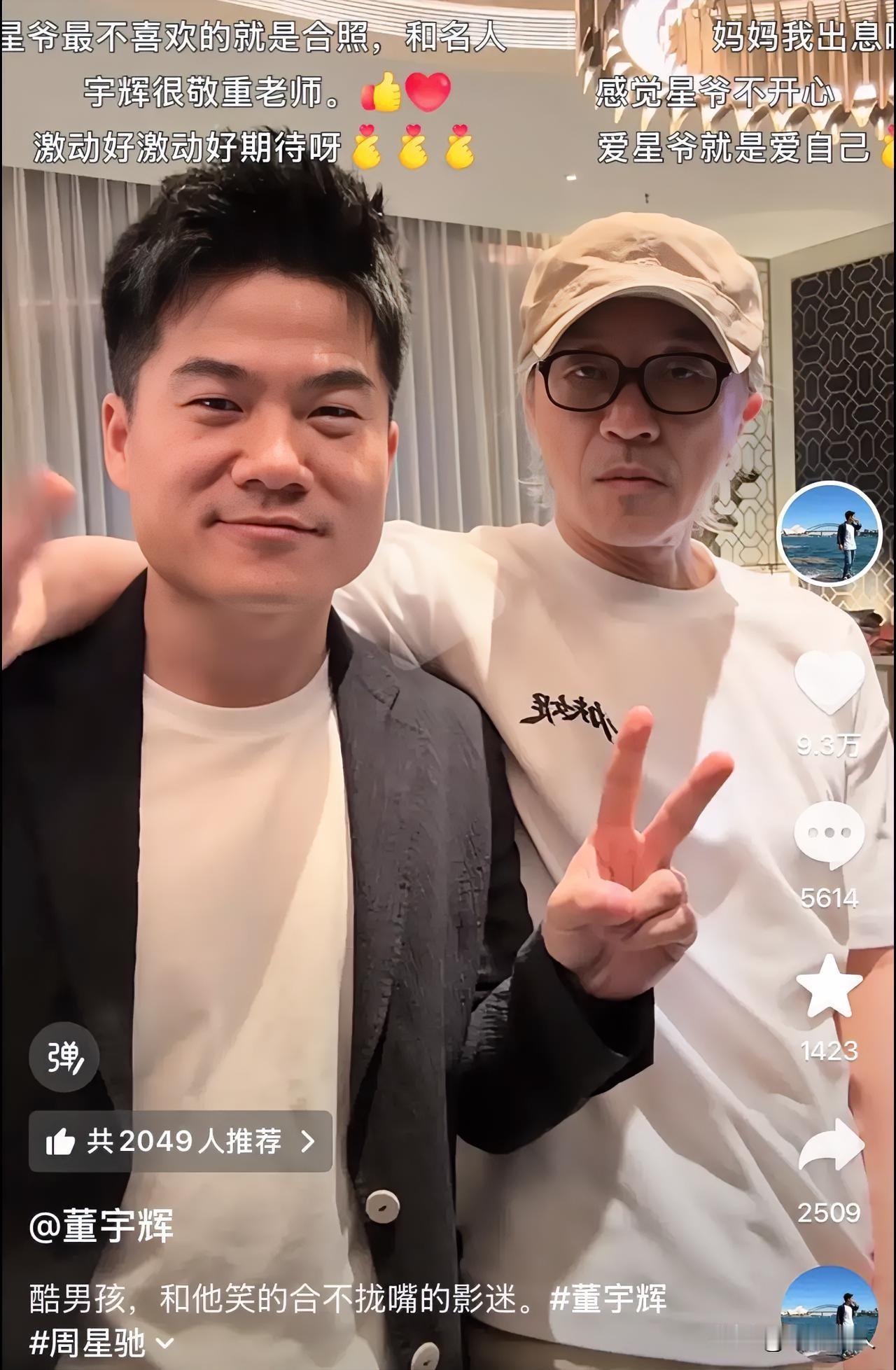 全网热议的董宇辉专访周星驰，很多人只看到了表面，但很少有人看透：这场看似普