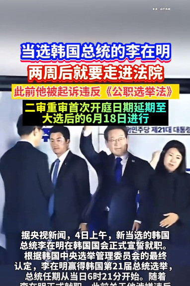 韩国总统刚上台就要被赶下台？天呐！这韩国总统的位子是烫屁