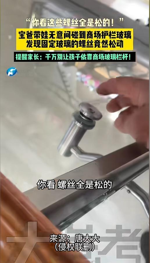 “细思极恐！”近日，江苏南京，一男子带娃到万达广场玩，坐在护栏旁边休息时，孩子调