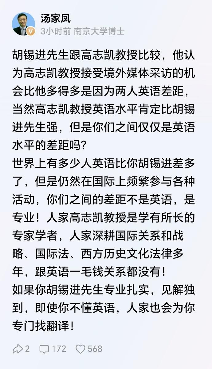 高志凯先生正是因为有极高的英语水平，能流利地使用英语这个交流工具，让他在各种国际