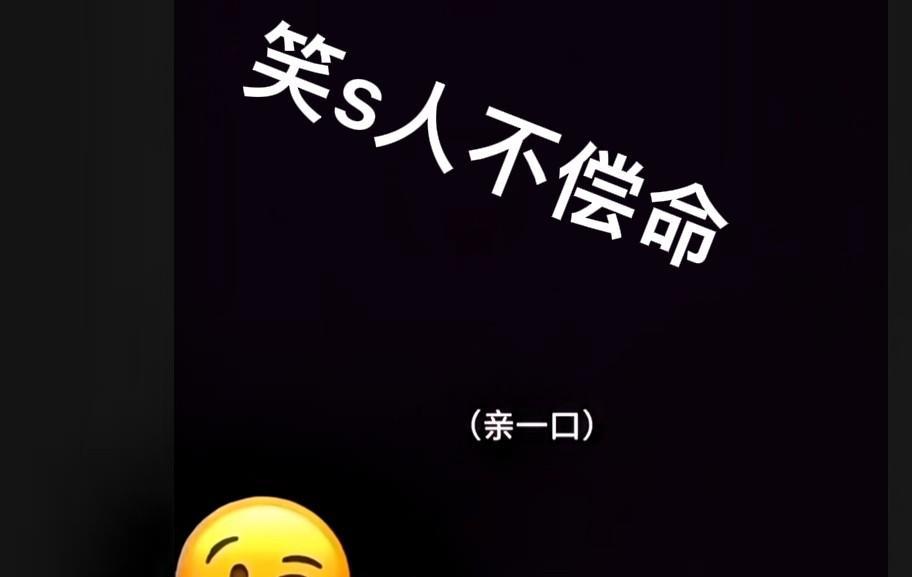 模糊的视频也看了，那个所谓的亲密录音也听了，最搞笑就是那个亲嘴的声音，比巴掌拍