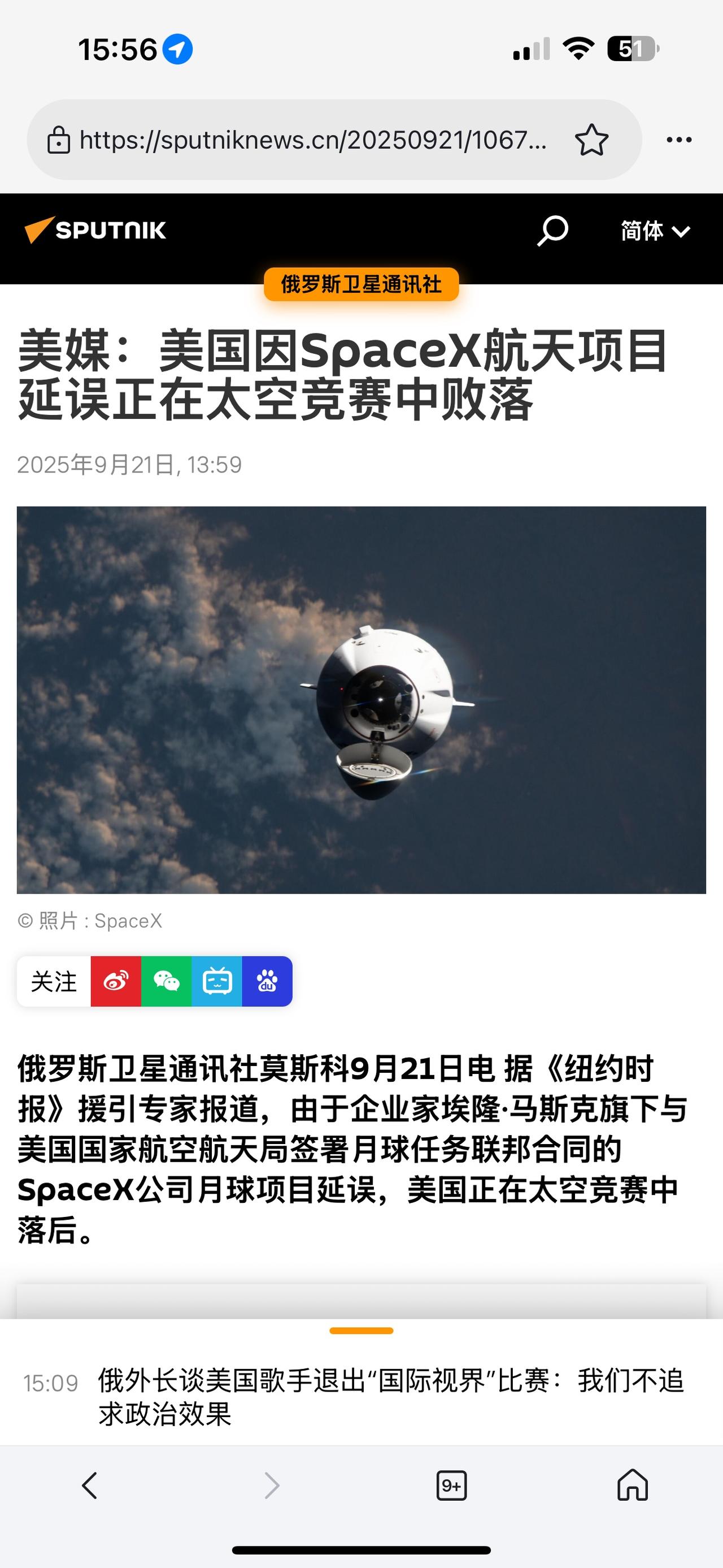 由于SpaceX的进度落后，导致美国的再次登月计划落后于中国！（欢迎关注点赞支
