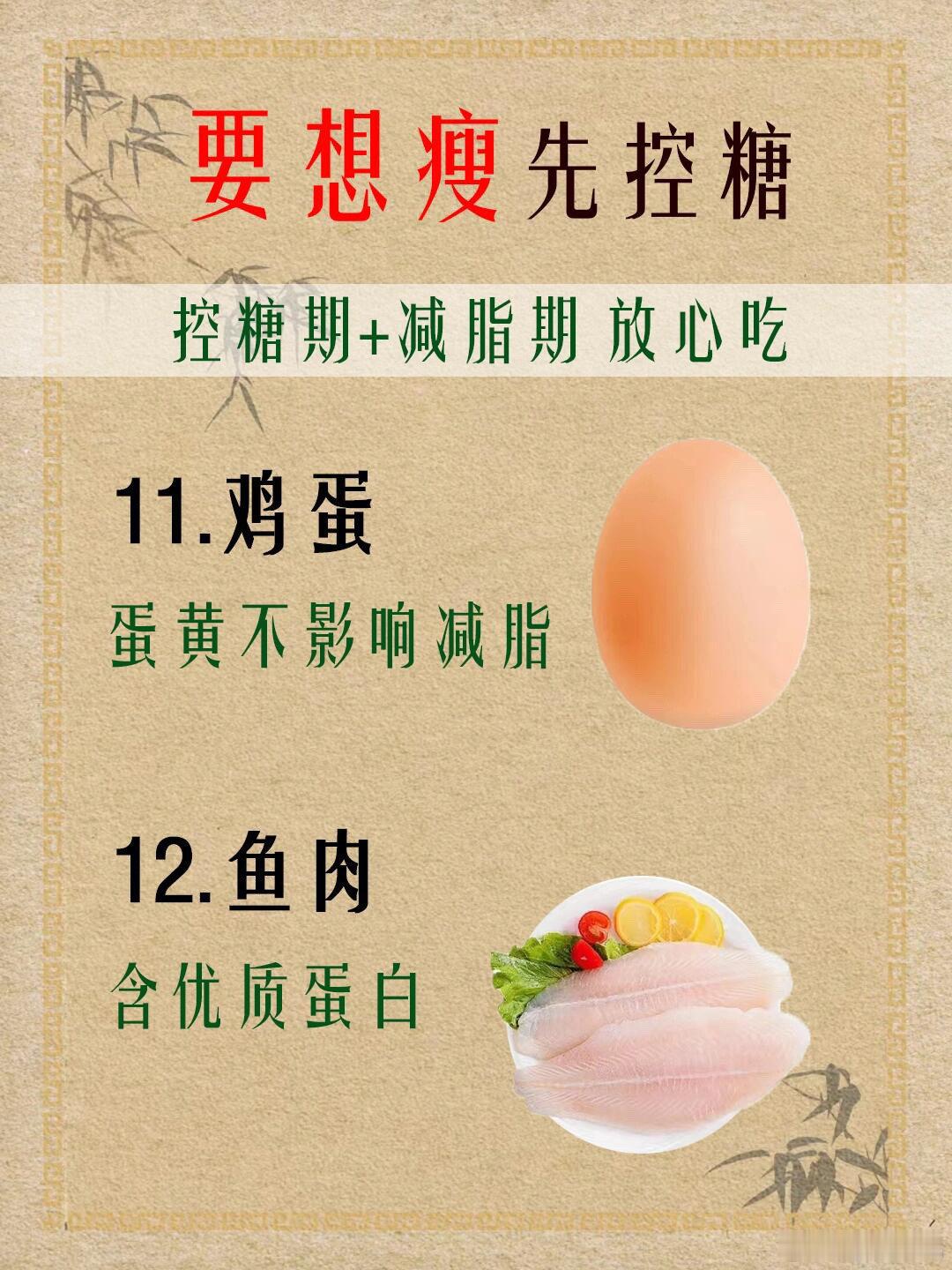 原来减肥要先控糖之前天天啃水煮菜还不掉秤，戒了一周奶茶蛋糕直接掉了三斤，合着我