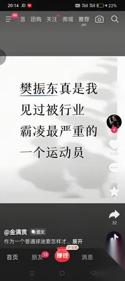 我真是气笑了某北京媒体这都第几次故意膈应樊振东了？之前把现役国乒男队