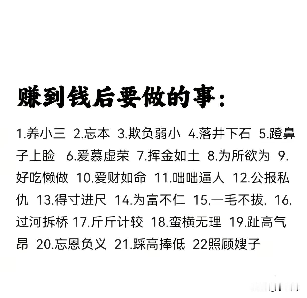 赚钱牢记这几点
