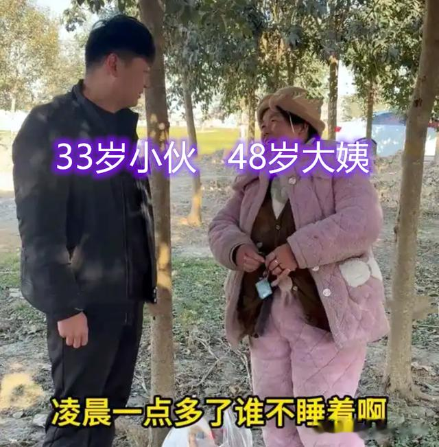 童颜大姨和33岁小伙相亲, 小伙嫌老婉拒: 真不能娶, 娶回家养老吗