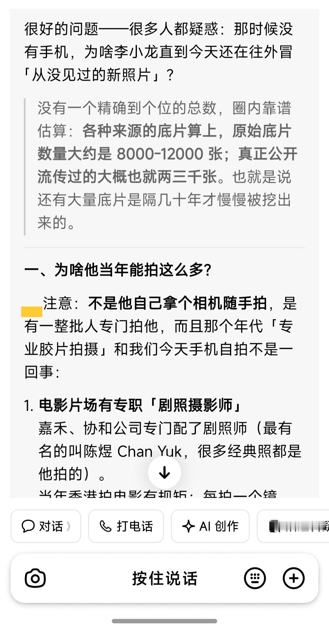 给大家看个有意思的，太震惊了。因为每隔一段时间，网上就会多出来一些未公开的李小龙
