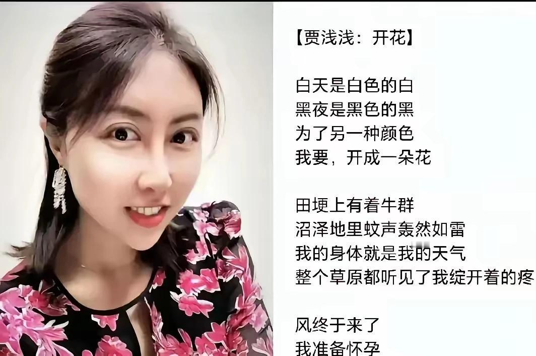 荣获全国一等奖的诗歌隆重出炉，题目是《开花》！作者贾浅浅！让我们来一起欣赏：