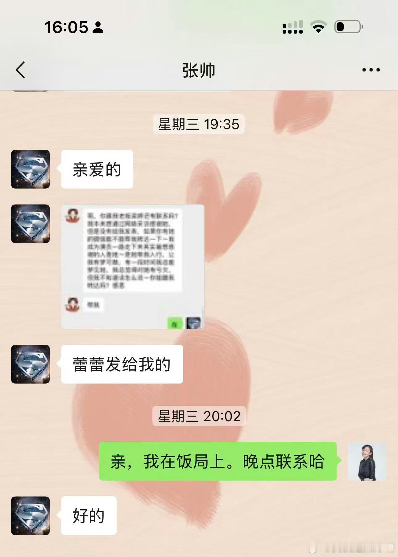 辛芷蕾感谢第一任经纪人梁婷前经纪人说辛芷蕾不会塌房辛芷蕾第一位经纪人、星汇天姬