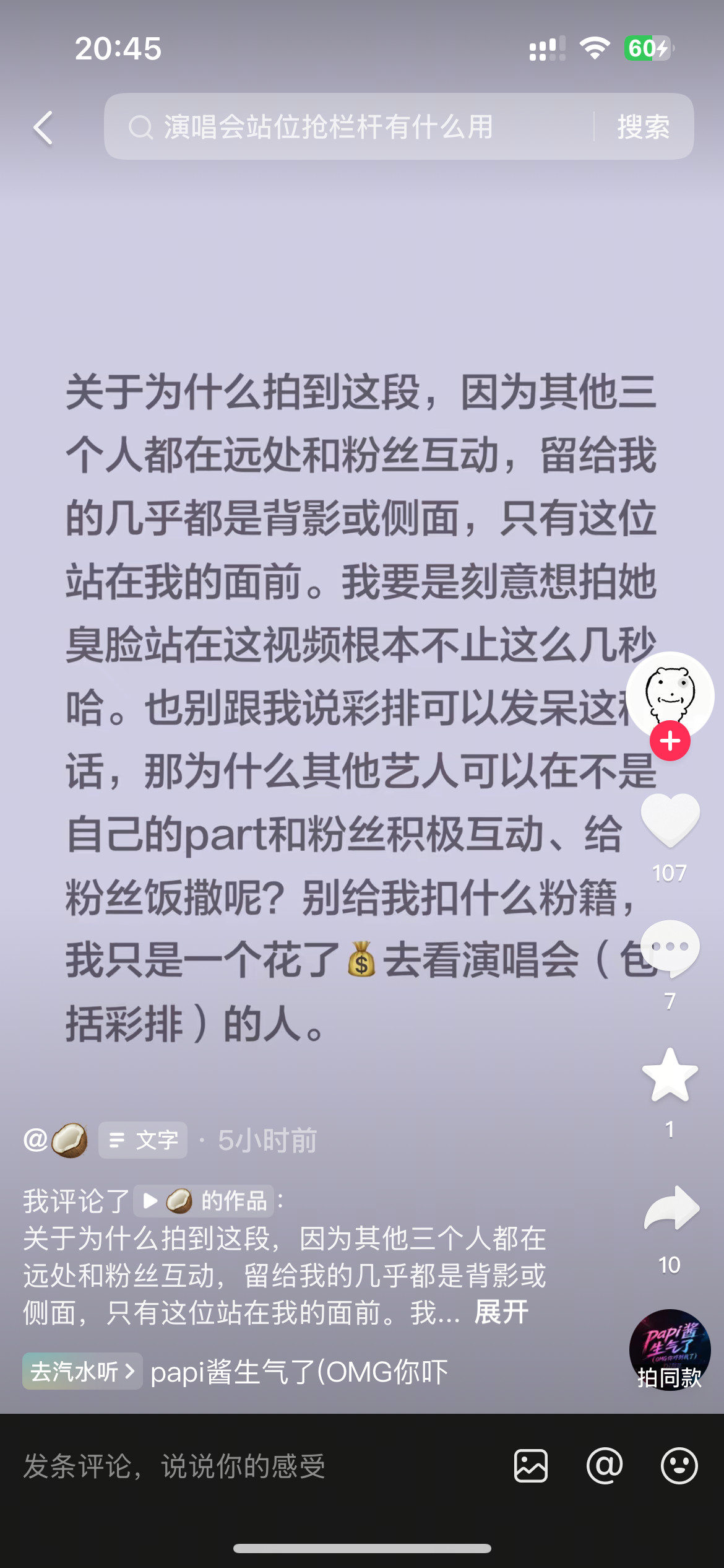 笑吐