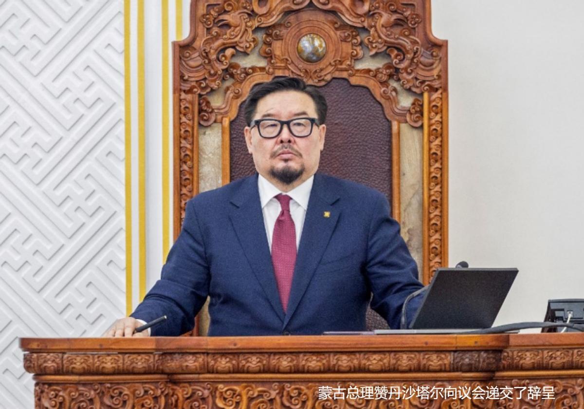 硬气不过一个月，蒙古总理被逼下台谢罪，得罪西方落得里外不是人蒙古总理赞丹沙塔