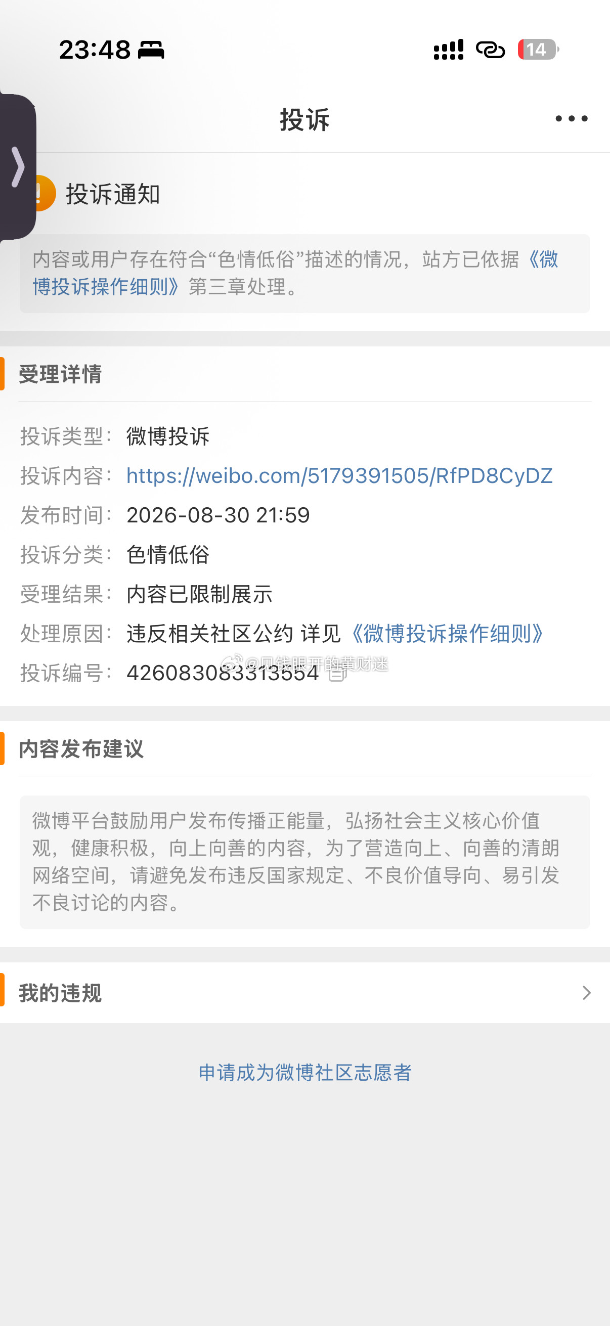 好好好～我知道了​​​