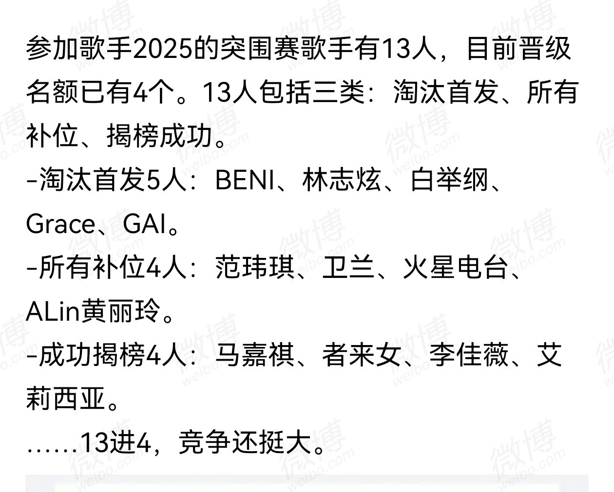 突围赛现在13进4，前四强，其实大家也都猜得出来。但是为什么还去突围呢？或许这些