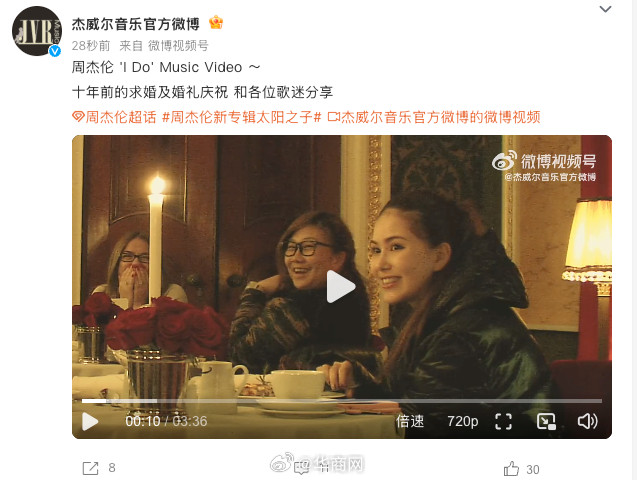 #周杰伦首次公开求婚画面#