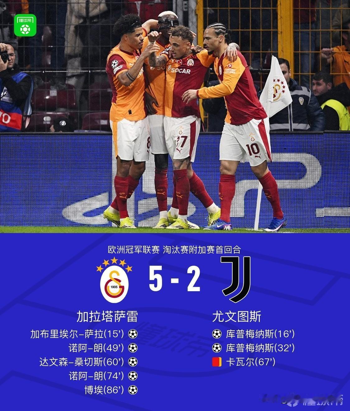 嗷吆！怎么让人家给揍了个5：2？怎么输了那么些？又让人家给罚下去一个？怎么又